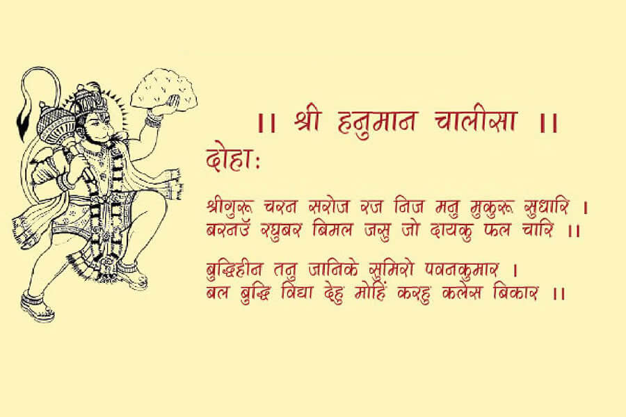 Hanuman Chalisa